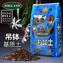 SOILLAND hanging bowl nutrient soil hanging pot flower soil household hanging orchid soil indoor potted green dill ivy beads soil