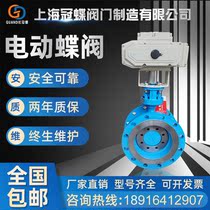 Electric flanged butterfly valve D943H-16C high temperature steam water triple eccentric electric cast steel hard seal ventilation butterfly valve