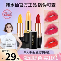 Han Daxian Carotene Moisturizing Lipstick Discoloration Not Easy To Fall Color 100 Fresh Set Poetry Carnino Lip Makeup Beauty Franchise Shop