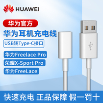 Applicable to the white freelacepro earplane charging wire freelacepro earplug wireless Bluetooth data wire switching head glory xsport charger accessory musb switcht