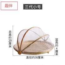 Sun vegetable artifact bamboo woven household with net cover household steamed bread basket round storage basket fly basket anti-insect basket farmhouse
