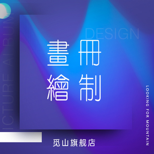 poster design graphic advertising paaging product dm tri-folding color page display ra picture album leaflet