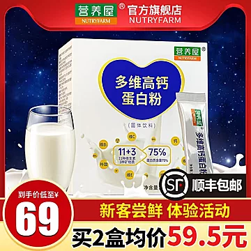 多维高钙乳清蛋白质粉400g[6元优惠券]-寻折猪