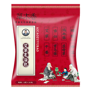 草木香艾草泡脚药包调理宫寒艾叶泡脚中药包足浴助睡眠去濕气