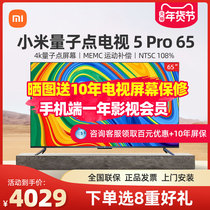 Xiaomi TV 5 Pro 65 "Quantum Dot Screen Ultra Thin 4K HD Smart LCD Flat Panel TV 75