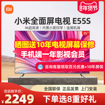 Xiaomi Full Screen TV Pro 55 "E55S 4K Ultra High Definition Smart Flat Panel Network LCD TV