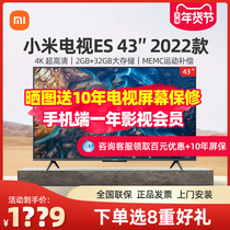 Xiaomi TV es43 "4K Ultra HD Partition Backlit Full Screen Intelligent Voice Network Flat Panel LCD