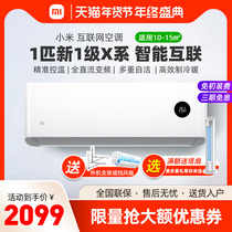 (New Products Listed) Xiaomi Intelligent Air Conditioner X Large 1 Variable Frequency Cold and Warm Hangup Super Level Energy Efficiency Official Website