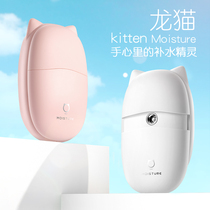 Several Su hydration instrument female face humidifier handheld nano spray girl portable charging facial beauty instrument moisturizing face steamer cold spray student cute mini small birthday gift