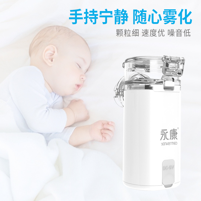 yongkang atomizer household children phlegm and cough elderly family medical portable handheld ultrasonic atomizer