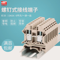 Taiwan Machiyang screw track type 6 square terminal block DK6N instead of phoenix Phoenix UK6N