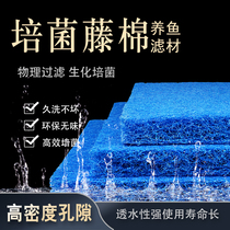 Fish tank Vine cotton fish pond filter filter cotton biochemical felt Japan high density biochemical cotton filter material