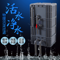 Koi turnover box filter box koi fish pond homemade fish feces sedimentation warehouse drip box filter box filter box