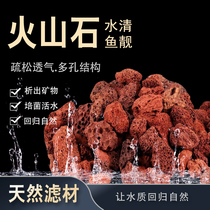 Volcanic stone particles landscaping fish tank filter material aquarium filter material aquarium filter material mesh bag filter material