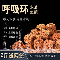 Respiratory ring fish tank filter aquarium filter material nitrifying bacteria filter material fish pond filter material high-end biochemical water purification