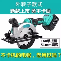 Universal Big Billions Battery Brushless Lithium Electro-Electric Circular Saw Single Hand Saw Wood Cutting Machine Portable Outer Rotor Lithium Electric Saw