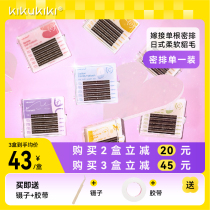 (single root multiple single loading) Self-grafting false eyelash Japanese style soft mink planting KIKUKIKI Light Valley