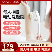 Xiaomi has a pint electric bath brush rubbing bath brushed lazy person full automatic rubbing back theorizer rechargeable massage instrument rubbing shower
