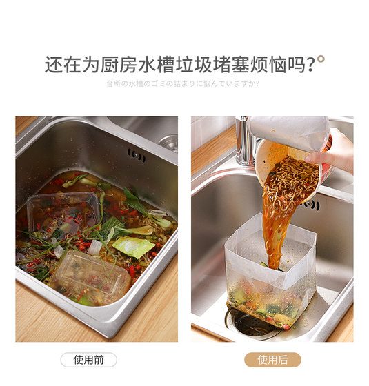 일본자가 스탠딩 쓰레기 가방 배수 가방 부엌 부엌 일회용 싱크 필터 가방 남은 쌀 슬래그 가방 막힘 방지 막힘 일본자가 스탠딩 쓰레기 가방 배수 가방 부엌 부엌 일회용 싱크 필터 가방 남은 쌀 슬래그 가방 막힘 방지 막힘