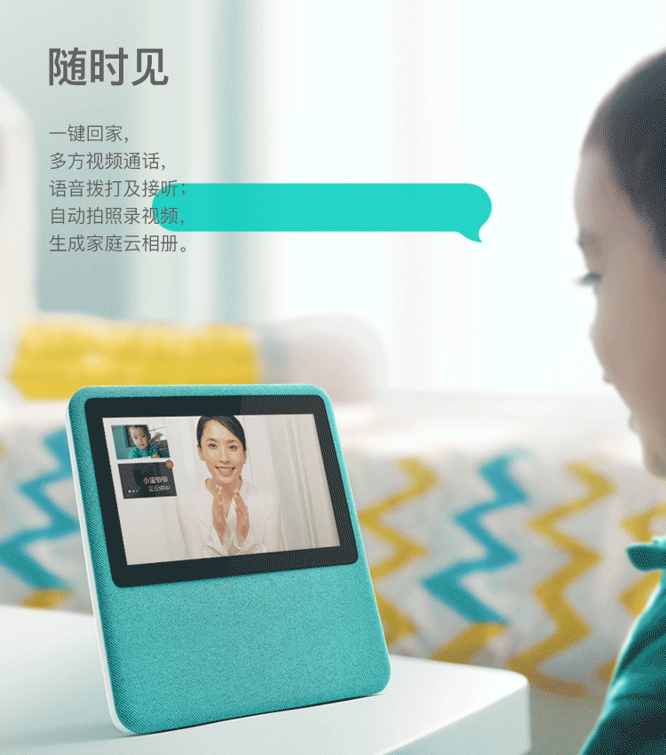 小度在家 智能音箱视频声控家用带全屏蓝牙百度小杜机器人
