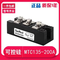 TRIAC module MTC200A1600V 135A160A180A bidirectional thyristor high power