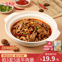 No. 1 private kitchen fresh frozen tendon head beef tendon beef tendon beef hoof tendon beef goulash commercial wholesale fast hand dish