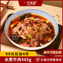 No. 1 private kitchen boiled beef net red fast hand dish spicy beef lazy people fast food shabu-shabu dish semi-finished ingredients