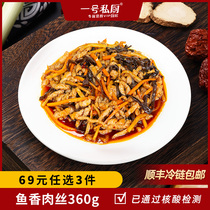 No. 1 private kitchen fish fragrant meat shredded semi-finished kuaishou dish ingredients fresh meat gourmet bamboo shoot shredded frozen convenience dish