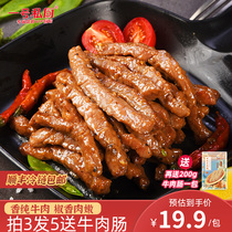 No. 1 Private Kitchen Fresh Marinated Beef Fillet Seasoned Black Pepper Beef Fillet Semi-finished Beef Fillet BBQ Ingredients Wholesale