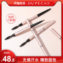 Nine-leaf straw three-dimensional holding makeup eyebrow pen waterproof and anti-perspiration lasting color without decolorizing the official flagship store