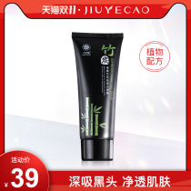 Nine-leaf straw bamboo charcoal ripping mask to head to black head acne deep cleaning pores daubed official flagship store