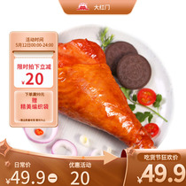 Large Red Door Turkey Leg 2 Catty Ready-to-eat Authentic Smoked Cooked Food Western Meal Christmas Extra-large Fire Chicken Smoked Chicken