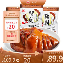 Large red door sauce Elbows Sauce Halibut Pork Elbows 250g * 3 bags Snack Cooked Pork Hooch Ready to Taste Meat