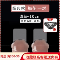 Silicon latex sticker anti-bump upper toinvisible pull-up chest patch slim large breasted special female wedding dress with nipple anti-sagging