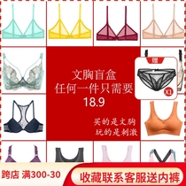 Snow Fox Valley Bra Blind Box 18 9 Buy is a bra to play with is a thrill