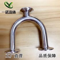 Stainless steel 304 sanitary grade U-type tee quick installation U-tube 180U type elbow circulating water tee elbow processing