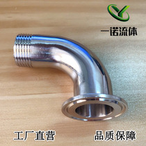 304 stainless steel quick fit outer wire elbow sanitary level hoop bent pipe wire buckle connector threaded chuck outer screw