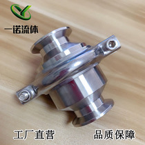 Yinuo 304 stainless steel quick-loading check valve sanitary clamp without negative pressure quick opening quick-connect check valve
