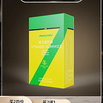 肌肉科技成人多种维生素软糖60粒[40元优惠券]-寻折猪