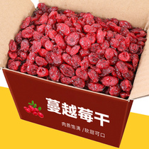 Dried cranberry dried 500g baking special snowflake crisp raw material Manyue dried fruit snacks for pregnant women ready to eat