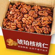 Amber walnut 500g bulk new honey flavor pregnant woman nuts cooked dried nuts snacks mountain walnut wholesale