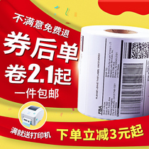 Three anti-thermal label paper 50*20 30 40 60 70 80 90 100x100 150 Express printing E-mail Treasure electronic surface paper blank waterproof self-adhesive