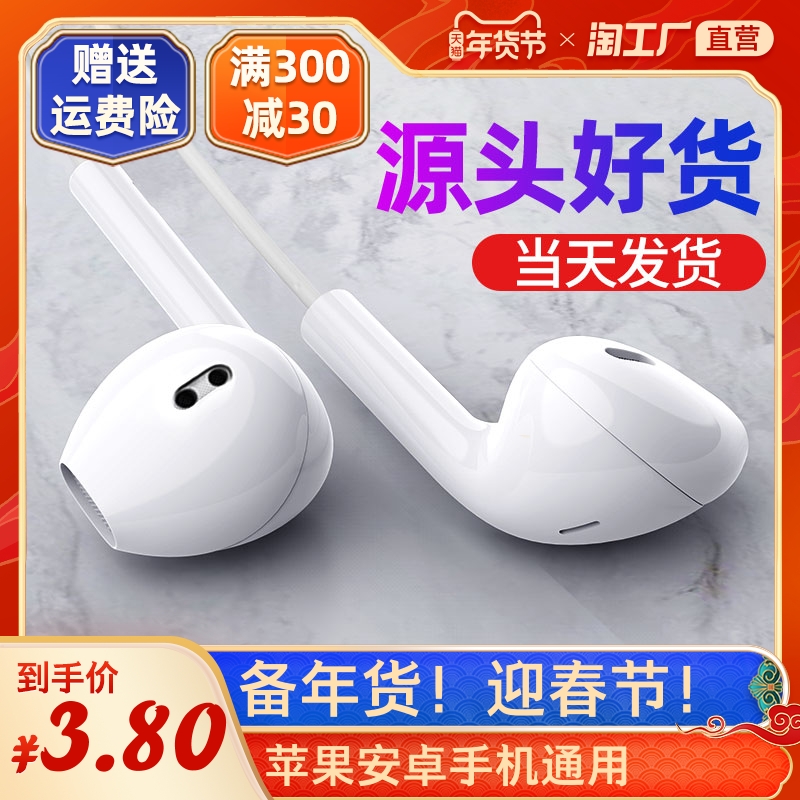 Headphone Entrance Ear applies Apple 6svivo Huawei oppo mobile phone Android Cable Baron (glasses) f1-Taobao