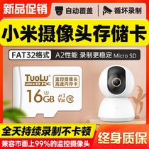 Xiaomi monitoring memory dedicated card 16g internal memory card driving recorder memory high speed card 16 security camera tf storage card home camera universal fat32 format micro sd