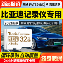BYD original driving recorder dedicated memory card 32G storage card FAT32 format high speed SD Card car TF memory card Tang Song pro plus DM MAX Tang E