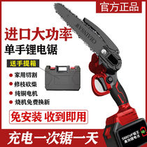 New German lithium-electric chainsaw charge handheld chainsaw outdoor wireless small wooden chainsaw saw sawsawshousehold