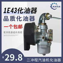 Two-stroke Petrol Engine Accessories Beating Valley Machine Carburetor 1E43F Carburettor 1E45 1E43 Carburetor 1E43 Carburetor