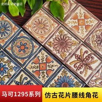 Marco Polo tile antique brick toilet small Flower tile waist line Flower corner flower American retro wall tile floor tile 60