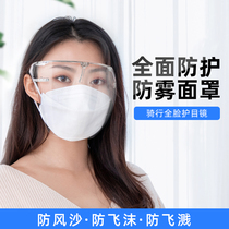 Goggles small mask anti-fog anti-wind sand dust anti-protection anti-splash female anti-fog eye protection goggles dust-proof