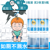 Toilet bubble mousse toilet deodorant artifact net liquid foam cleaner Procter & Gamble Toilet Spirit descaling yellowing and stain removal